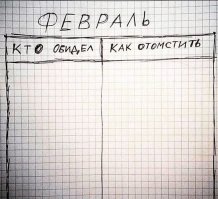 А мне такой листик ненужен. У меня на такие вещи феноменальная память! :)