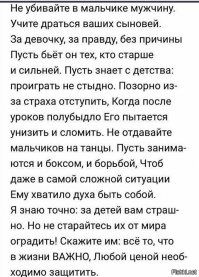В Туле четвероклассник затерроризировал весь класс