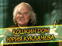 Дрессировщики, которые напросились сами - часть 2-я