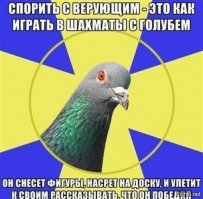 НУ и йух с ними,сектантам хер  что докажешь,они перекрытый народец)