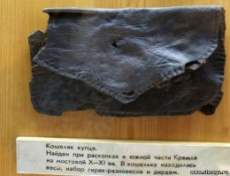 Кошелек, картхолдер и "копия" кошелька новгородского купца X-XI век