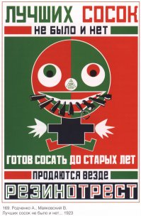 ну, раз резинотрест...