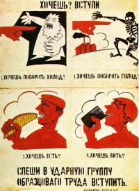 Ну и еще один, для колориту. Плакат для села, тоже из очень ранних, т.н. "окна РОСТА":