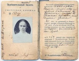 Фото из резюме девушек или возьмите ее. На работу. Немедленно
