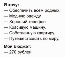 интересно каким образом он хочет обеспечить всем родных? и при чём тут бюджет? там по моему другой способ...
