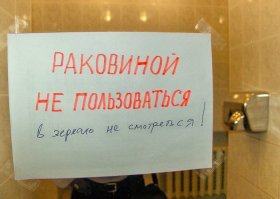 Не очень-то и хотелось