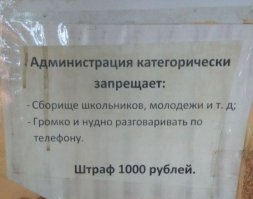 Не очень-то и хотелось