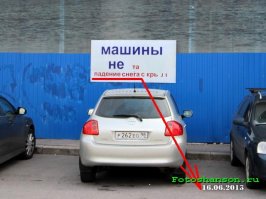 Не очень-то и хотелось