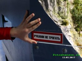 Не очень-то и хотелось