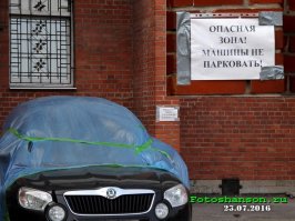 Не очень-то и хотелось