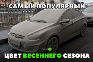Это не цвет.
Это ЗАГАР.