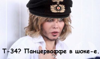 Т-34. Когда они увидели его в бою, были в шоке. (ц)

бл*дь..."в шоке"...
