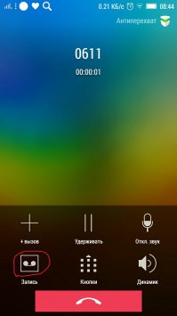 Так... Давай разберемся. У кого на андройд есть стандартная запись разговора (у меня на lenovo есть), там надо нажать эту запись во время разговора. А программы, которые у тебя только через микрофон записывают - полное дерьмо, даже не знаю, кто додумался их использовать. К примеру ACR программка. Пишет нормально (настроить только надо правильно). Она у меня пишет ВСЁ и отлично слышно, потому что собеседника моего она пишет НЕ ЧЕРЕЗ "mic", а через "voice_communication"