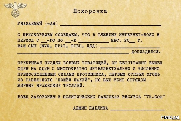 Ты знаешь, мне не очень трудно было общаться с упоротым кастрюлеголовым, мнящим из себя интеллектуала и знатока истории, каким являешься ты )) Закален в многочисленных общениях задолго до того, как в Киеве произошел переворот и новое марионеточное руководство начало трусливую гражданскую войну (почему трусливую, да потому что они банально засцали пойти войной и отвоёвывать Крым, где 100% есть ВСР, предпочтя убивать людей на Востоке, воюя с мнимыми ВСР).
Я так понимаю, твои слова о "мозгойobke" - это банальнейший слив в стиле "ой-всё!"? То бишь, ты "не в спромози" привести подтверждение своих "100 лучших баек и побасенок" (пробовал, правда, прикрыться суровыми немецкими строками, но, на беду, оказалось, что за ними стоит местечковое мародерство "воякыв" УПА) и потому так элегантно уходишь от ответа?
Если же ты считаешь, что из фразы "В свою очередь, Меркель направила запросы в несколько крупнейших научно-исследовательских институтов Германии" следует, что в немецких НИИ работают "современные российские историки", то следует несколько уменьшить давление кастрюли, заменить на больший диаметр.
Знаешь, ты бы и дня не продержался на профильных форумах, с таким быстрым самосливом. Твои товарищи по оружию виртуальные словесные бои ведут сутками, умело парируя и заслуженно получая виртуальной пи#ды в виде неопровержимых фактов. А как-то очень уж быстро сливаешься, даже не интересно...
В общем, получай заслуженно:

Судя по твоей карме, ты стремительно приближаешься к заветным -1500, когда наступит виртуальное ничто для этого аккаунта...