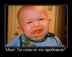 Дети впервые попробовали это и ужаснулись