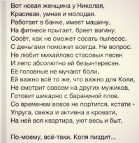 Почему мужчина смотрит на других женщин?