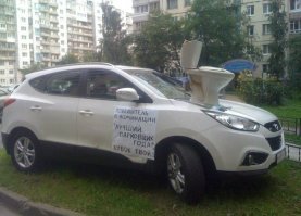 Какуля и водитель. Наказание