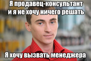 А все потому, что: