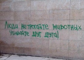 Его призвание - спасать животных