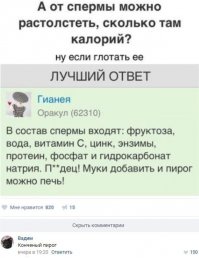 Смешные комментарии и высказывания из социальных сетей