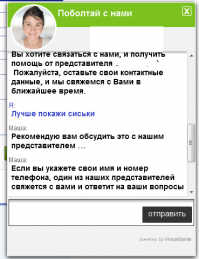 И так троллим