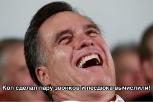 Посмиялсо. Спасибо!