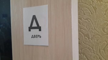 На эту же дверь повесьте А-алюминиевая, Э-эльбор))) Можно ещё О-открывающаяся)