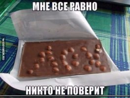 Лох - это судьба!