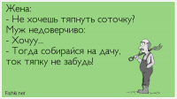 Дачный юмор: когда начинается дачный сезон - в памяти всплывает всё