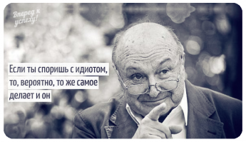 Я и не говорил что сильно умнее вас, мне просто весело было с вами спорить...