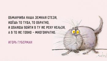 Легенду по то, что человек не может жить без работы придумали те, кто никогда не работал, для тех, к