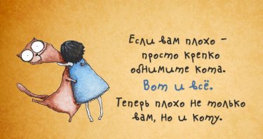 Жизнь – это не то, что прожил, а то – что осталось!