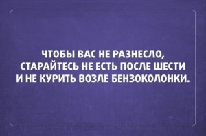 Жизнь – это не то, что прожил, а то – что осталось!