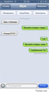 Чёртова автозамена выставляет нас в нелепом свете