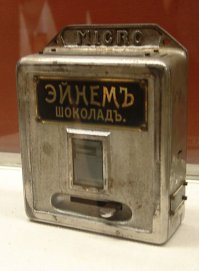 Торговый аппарат товарищества  Эйнемъ  для продажи шоколадных конфет