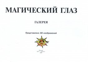 Да ни чего. Просто первую попавшуюся картинку поставил. А после "прозрения" потом купил себе альбом... :)