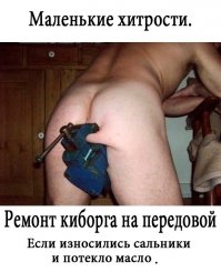 Почитал комментарии-походу тут весь "бомонд" с Цензора собрался.Ну эта,родственнички,вы там держитесь,пока анусы не разорвало