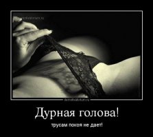 Подборка демотиваторов, которые поднимут вам настроение