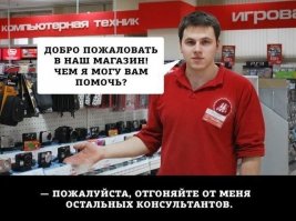 Вранье, не верьте! Консультантов в М-Видео никогда не найдешь! Они убегают при виде клиента!