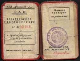 Назад в СССР