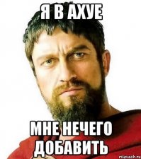 Такой петух сам из кого угодно бульон сварит!