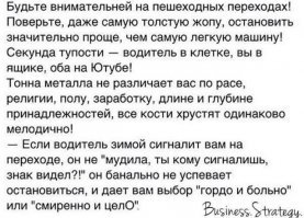 Бабушка переходит дорогу