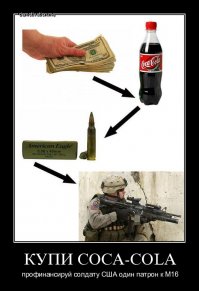 Интересные факты о Кока-Коле