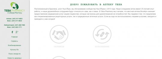 Вот еще Теба