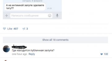 Смешные комментарии и высказывания из социальных сетей