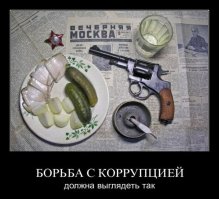 Это, в смысле - хлопнуть стопку, закусить, курнуть и застрелиться?