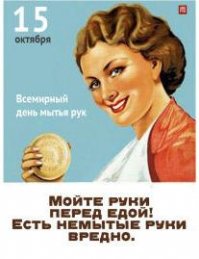 Оказывается есть немытые руки вредно, а я и не знал((