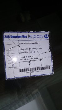 прошу прощения, моя ошибка, описка ночная.. в моём случае серьёзный косяк, 1-е и 3-е И-стекло. ЖК не напишу, паранойя она такая  :)
вот фотки