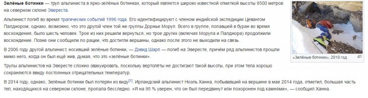 чо про зелёные ботинки не написали?