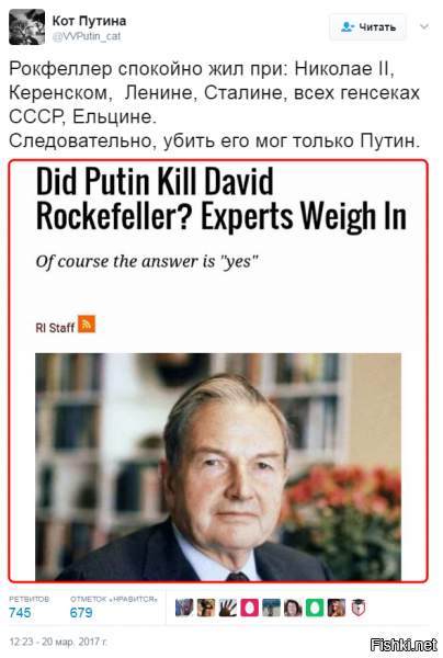 "Убил ли Путин Рокфеллера? Эксперты уверены - ДА!"